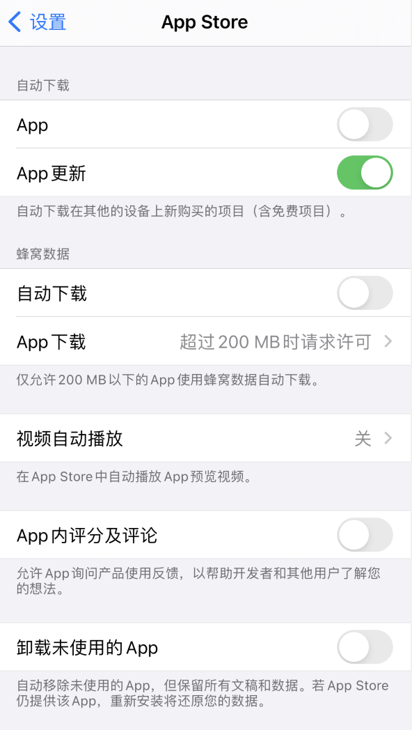 永年苹果手机维修分享iPhone 12 已安装的 App 为什么会又显示正在安装 