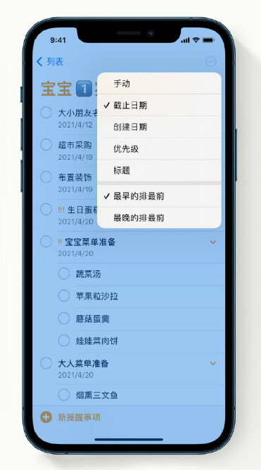 永年苹果手机维修分享iPhone 12 小技巧 