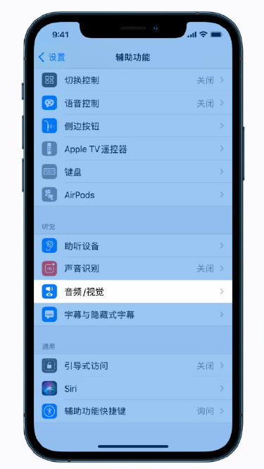 永年苹果手机维修分享iPhone 12 小技巧 