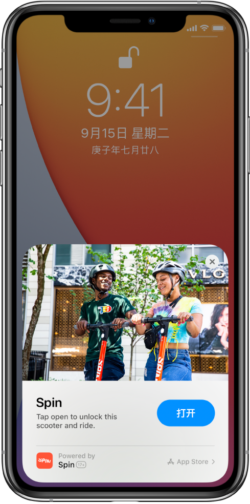 永年苹果手机维修分享升级 iOS 14 之后，如何在 iPhone 上使用“轻 App” 