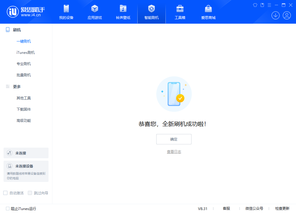永年苹果手机维修分享iOS 18.2RC2版升级_iOS 18.2RC2版一键刷机教程 