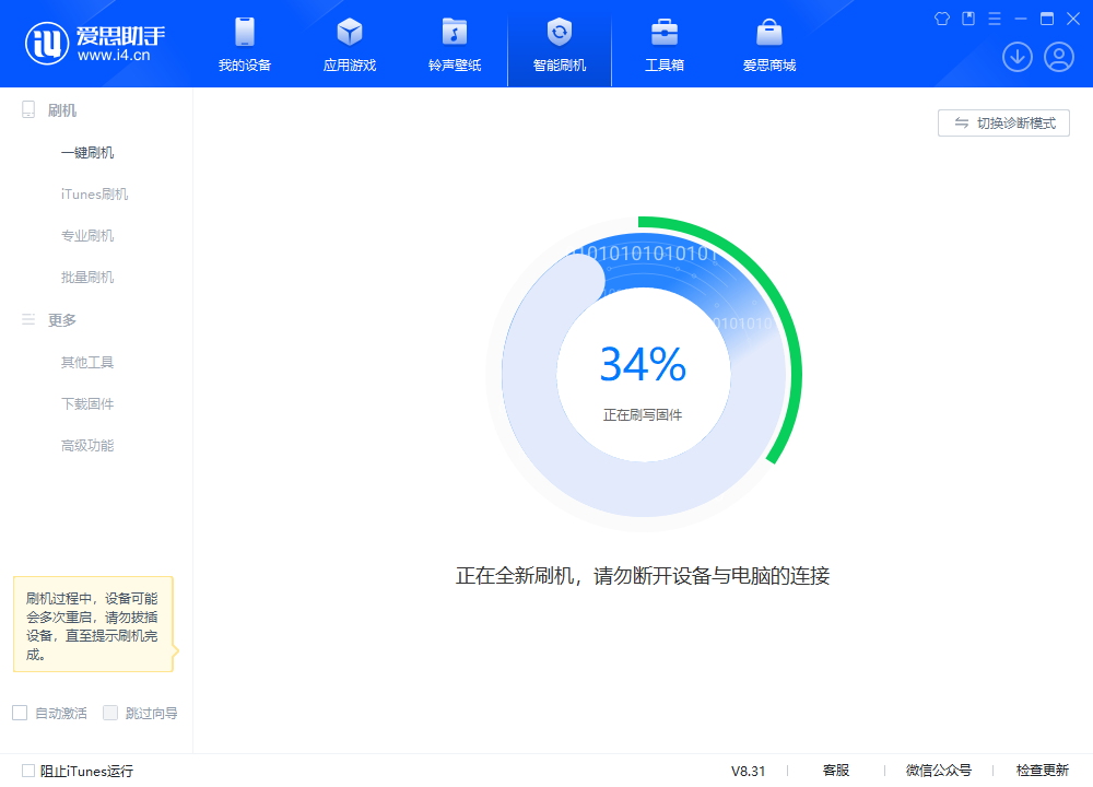 永年苹果手机维修分享iOS 18.2RC版升级_iOS 18.2RC版一键刷机教程 